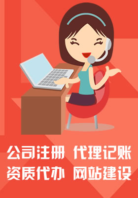 找工商代理注冊如何辨別hei代理_荊門公司注冊 荊門公司記賬 信萍企業(yè)代理