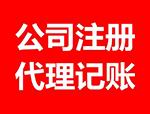 內(nèi)資注冊(cè)應(yīng)具備的條件？