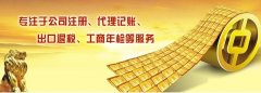 荊門注冊分公司需要注冊資金嗎？